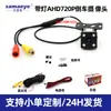 Cámara Universal de Imagen de Punto Ciego Frontal y Trasera para Coche, Cámara de Coche Ojo de Pez Ahd 1080P de Alta Definición con Visión Nocturna