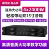 Amplificador de Potência Digital Profissional Dual de Quatro Canais Palco Traseiro de Casamento Alta Potência Performance ao Ar Livre KTV Plástico Sem Suporte