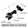 Tripé de cabeça de bola para transmissão ao vivo de celular, expansão, multi-posição, acessórios para câmera GOPRO, clipe de motocicleta ajustável tipo O