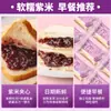 Bibi Zan Pan de Arroz Morado Caja Completa Queso Sándwich de Arroz Negro Tostada Desayuno Bocadillos Bocadillo Bocadillo Comida Instantánea