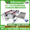 Máquina Todo en Uno para Cortar Tela No Tejida, Máquina de Corte de Tela Totalmente Automática, Máquina Ranuradora, No se Atasca Fácilmente, Ranurado con Cuchilla Horizontal y Vertical