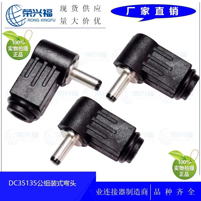 DC35135公组装式弯头A