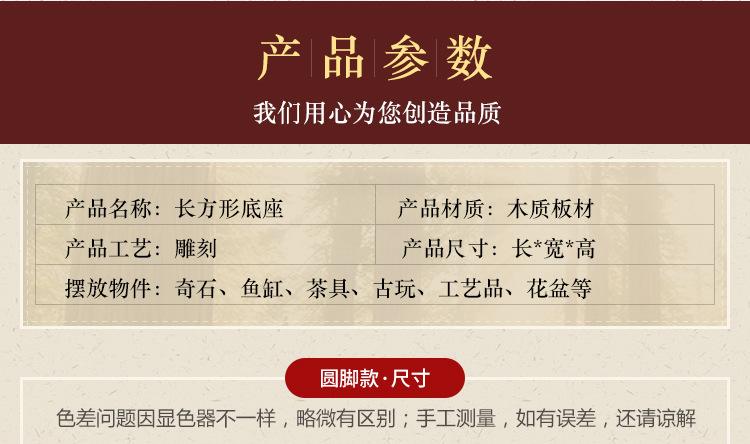 长方形圆脚底座_04.jpg