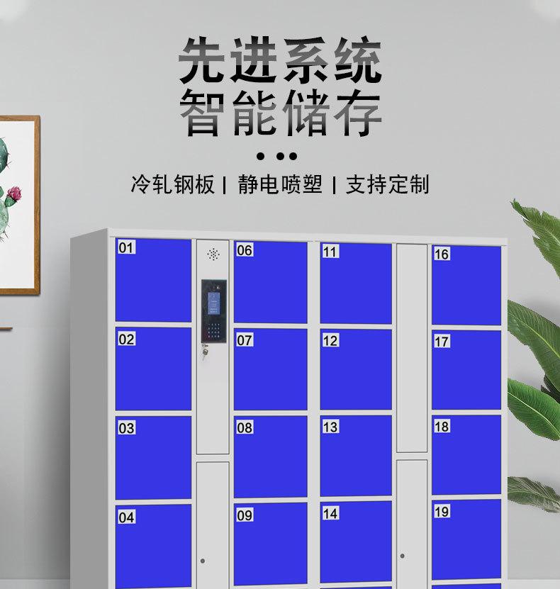 合肥智能存包柜2_01