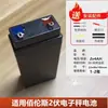 Bailunsi Bateria Maçã Verde Terceira Geração Balança Eletrônica Bateria Recarregável 4V Balança de Bancada Bateria Baishite Xinruixiang