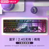 Teclado Mecánico Inalámbrico Bluetooth de Tres Modos 108 Teclas Grabado Lateral Eje Azul Silencioso para Gaming E-Sports Femenino Oficina 75