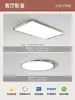 Luminária de teto para sala de estar estilo Bauhaus, simples e elegante, 6 luzes principais novas, ultrafina, sem emendas, luminária de alto padrão, estilo moderno minimalista