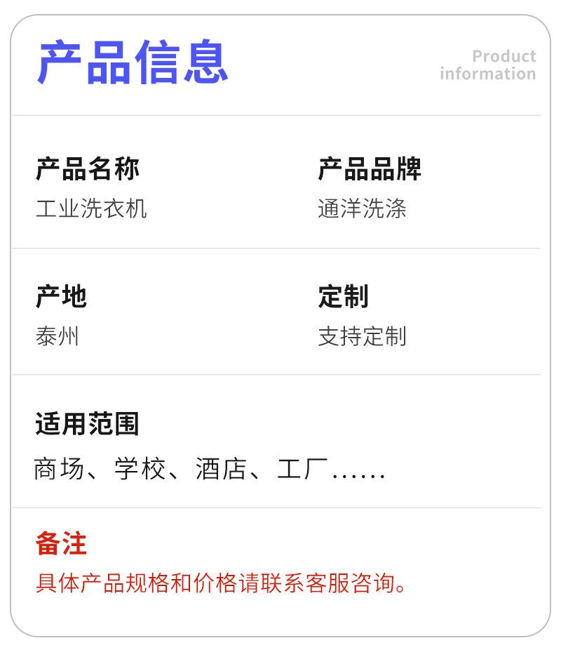 1-GX-100工业洗衣机_06.jpg