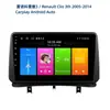 Suministro Especial Transfronterizo para Renault Koleos 3 Renault Clio 3ª Generación 2005-2014 Pantalla Grande Android Bluetooth