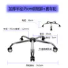 Pie de Silla Accesorios para Silla Giratoria Chasis de Pie de Silla Engrosado Trípode de Cinco Estrellas Electrochapado Base de Silla de Computadora Trípode de Cinco Estrellas de Acero