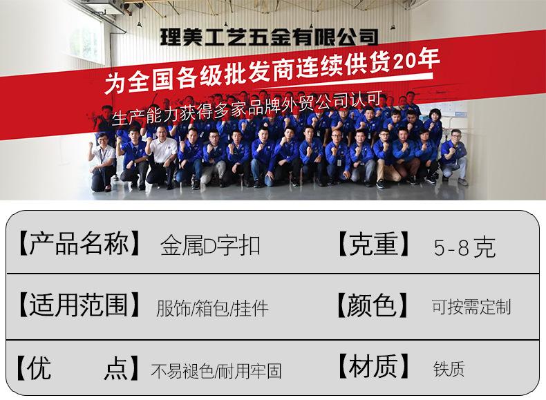 D字扣_02.jpg