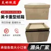 Embalaje de Cartón Resistente de Siete Capas Personalizado, Caja de Cartón Americana de Cinco Capas con Tapa, Caja de Cartón Corrugado Resistente, Caja de Paleta Americana