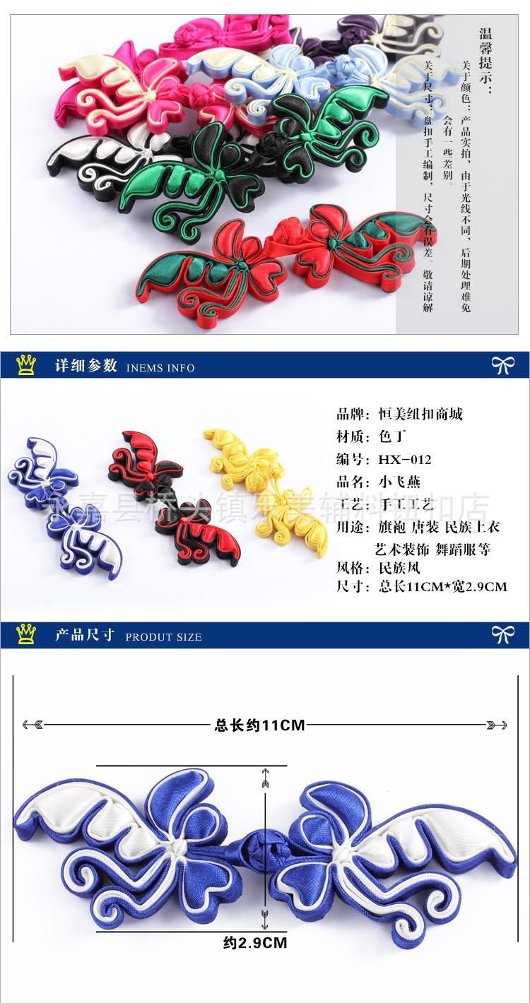 产品:小飞燕_01