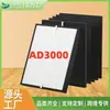 Cartuchos de Filtro de Repuesto Más Vendidos Transfronterizos Adecuados para Purificadores de Aire Ad3000, Ad3000M y Ad3000Pro