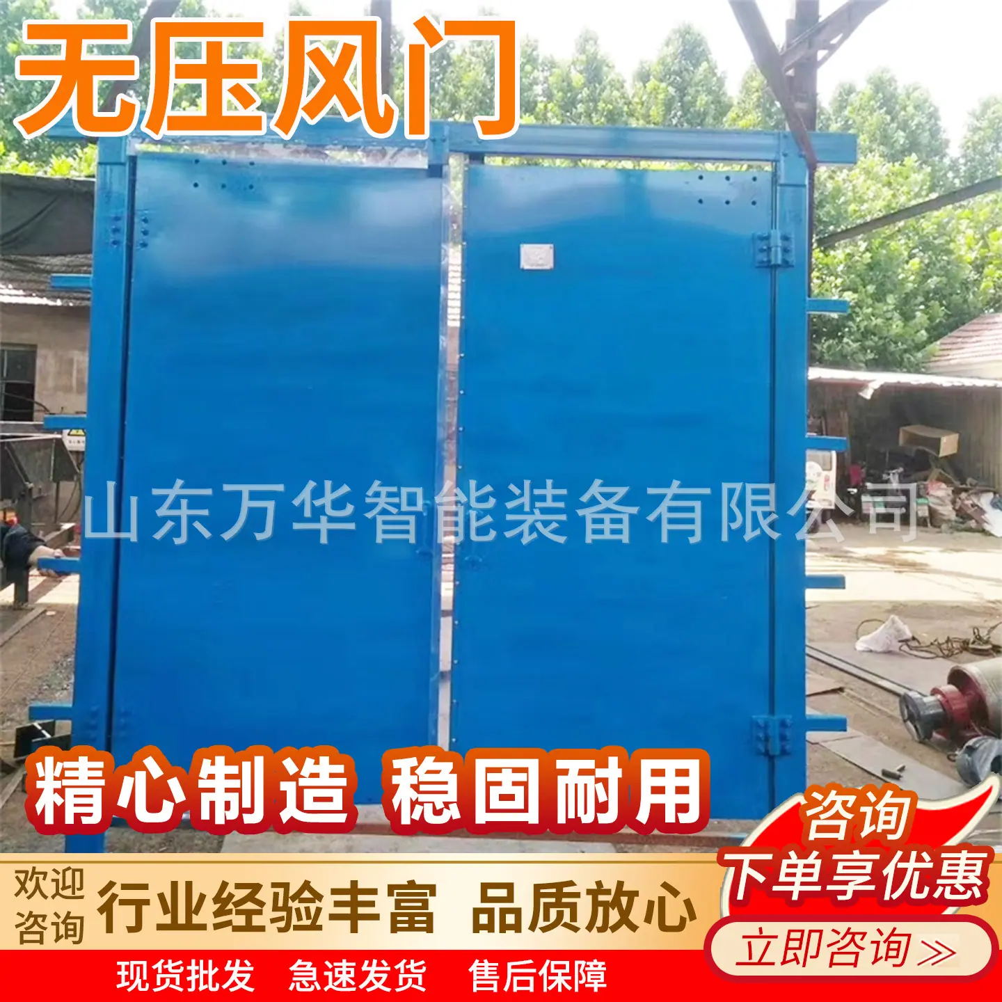 万华无压风门主图4