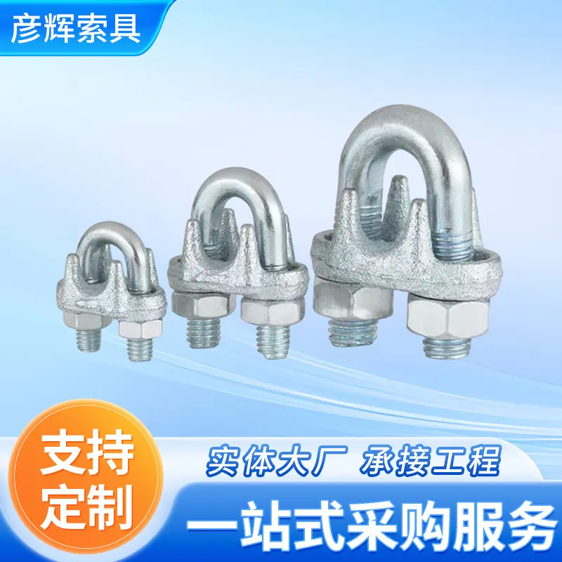 741重型U型夹收紧器收紧器重型钢丝绳夹头锁扣起重收紧器夹头