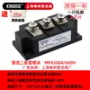 Módulo híbrido semi-controlado de tiristor Shanghai Chunzhengmfa160a110a100a551600v Rectificador de tiristor