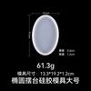 Fornecimento de fábrica Mesa de epóxi de cristal tamanho grande pequeno oval formato de coração retangular redondo mesa tapete para xícara de chá molde de silicone