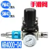 Válvula reguladora de pressão tipo SMC AR2000-02 compressor de ar 3000-02 válvula redutora de pressão pneumática 4000-04 processador de fonte de ar