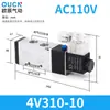 Válvula Solenoide 4V210-08 Dos Posiciones Cinco Vías Control por Solenoide Válvula Neumática 220V/24V Válvula de Control Direccional Solenoide Válvula de Aire