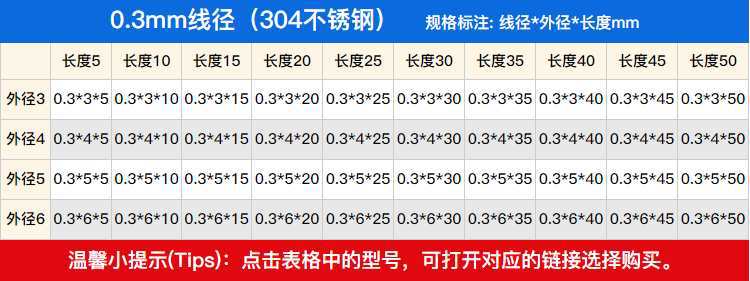 304不锈钢小弹簧-PC_07.png