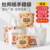 Bolsas de papel DuPont personalizadas con impresión de logo personalizado, textura amigable con la piel, ultrarresistentes e impermeables, hechas a medida por la fábrica de bolsos de papel DuPont