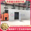 Secador de Bolas de Proteína de Leite, Equipamento de Desidratação e Secagem com Ar Frio de Resíduos de Leite e Queijo, Sala de Secagem de Bolas de Leite com Energia do Ar