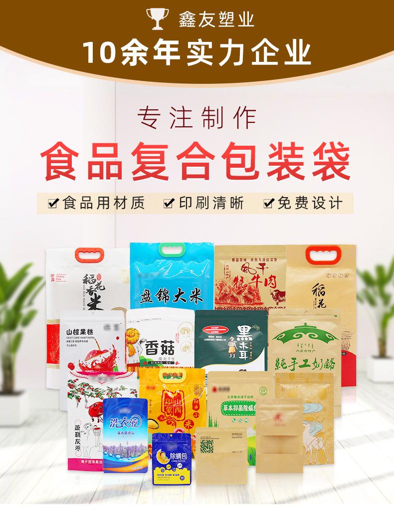 定制包装袋2_01.jpg