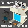Nuevo producto: Máquina automática de clavado de esquinas CNC, Mesa de trabajo grande multifuncional, Marco de punto de cruz, Máquina de corte en ángulo de 45 grados