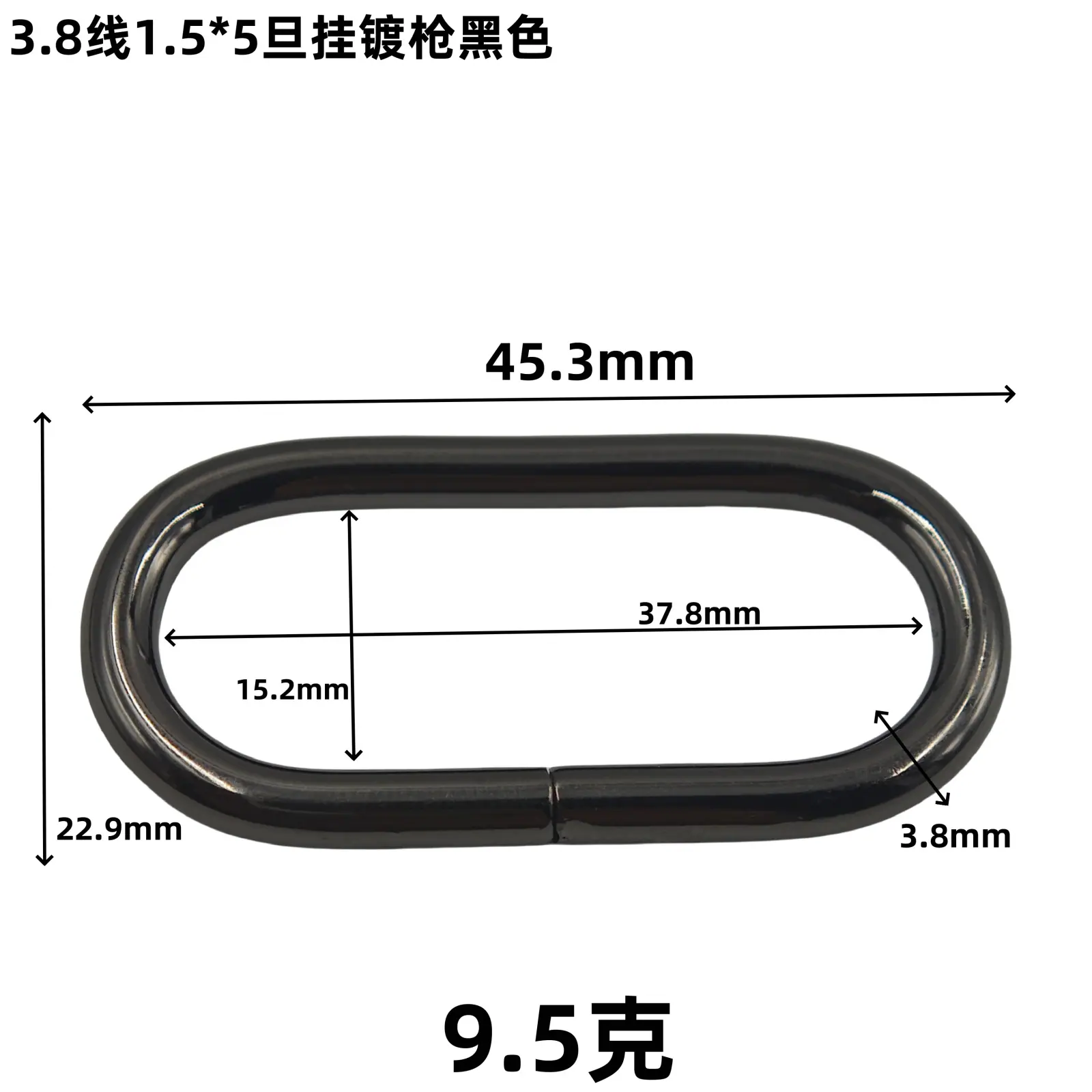 3.8线1.5x5旦挂镀枪黑色.png