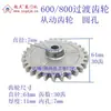 Engrenagem de Transição Máquina de Porta de Rolo Elétrico Zhangzhou Ponte de Controle de Viagem Engrenagem Limitador de Posição Engrenagens Acessórios