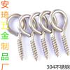 9 ganchos de ojo de oveja 304 acero inoxidable gancho de ojo de oveja 3*16*35mm tornillo de ojo circular cola puntiaguda gancho grande favorablemente