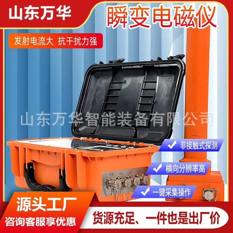 瞬变电磁仪5.jpg