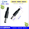 Venta al por mayor del fabricante Enchufe de alimentación de CC 5.5*2.1*14mm Adaptador de corriente Macho Enchufe Macho DC5521/5525
