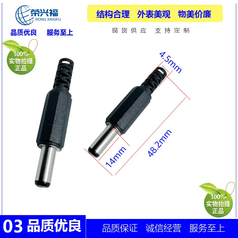 DC5521 5525长14mm八角帽管公头D.jpg