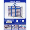 Bolsa de embalaje para mudanza de capacidad extragrande, bolsa tejida, bolsa para guardar y organizar edredones, bolsa tejida resistente, saco, bolsa de equipaje