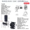 Potenciómetro 0932 Vertical/Horizontal 10K50K100K5K1K2K 103 Resistencia ajustable tipo RV09 12.5MM