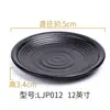 Melamina negra vajilla plato de plástico imitación plato de porcelana plato para platos fríos plato para olla caliente de barbacoa plato de tienda de barbacoa comercial