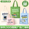 Bolsas de lona hechas a medida para instituciones de capacitación, bolsas de regalo promocionales para clases de capacitación, bolsas de mano prácticas para estudiantes