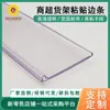 Tira de borda para colar supermercado plástico PVC cola dupla face transparente cerca etiqueta de preço tira de etiqueta tira de borda de etiqueta de preço
