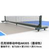 Aisi pickleball Peak Net Coluna Profissional Peak Net Outdoor Portátil Mobile Peak Net