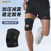 Nuevas rodilleras de silicona, rodilleras deportivas profesionales, rodilleras antideslizantes y transpirables para personas de mediana edad y mayores, protectores de rodilla para menisco