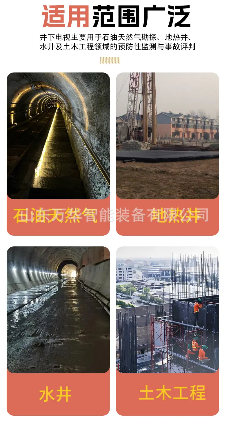 井下电视详情-_03.jpg