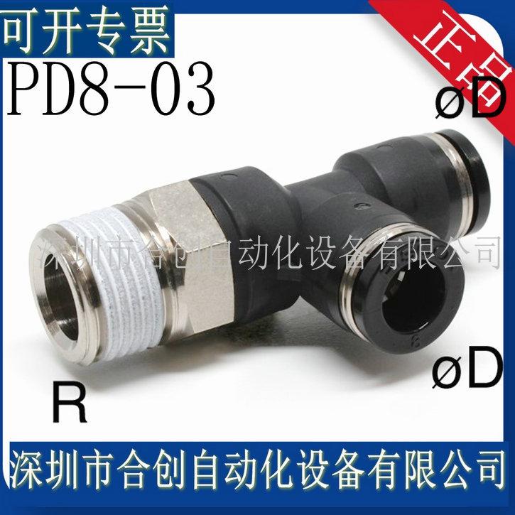 PD8-03