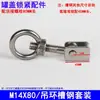 Tuerca de Anillo para Registro de Acero Inoxidable 304, Juego de Hebilla de Acero, Tapa de Tanque con Brida, Volante, Bloqueo de Tornillo