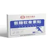 Parche de Glucosamina y Condroitina para Articulación de Rodilla y Columna Lumbar Dropshipping, Parche de Glucosamina y Condroitina para Columna Lumbar y Columna Cervical