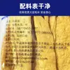 Tofu Viejo Xiaobaogou, una Especialidad de Xiangxi, Tofu Viejo Secado al Sol Naturalmente, Productos Secos para Olla Caliente, Tofu Picante para Olla Caliente, Ensalada Fría