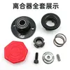 Rueda Trasera de Silla de Ruedas Eléctrica Ensamblaje de Embrague Resistente al Desgaste para Silla de Ruedas Eléctrica Juego Completo Accesorios Universales Negro Rojo Otro
