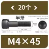 Tornillos de Hexágono Interior, Grado 12.9, Alta Resistencia, Rosca Completa, Rosca Parcial, Tornillos Negro Mate, Cabeza Cóncava, Tornillos de Cabeza Cilíndrica M3 M10