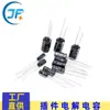 Capacitor Eletrolítico de Alumínio de Inserção Direta 100UF 10V 16V 25V 35V 50V 100V Plug-in